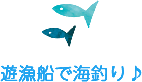 海を見下ろす宿